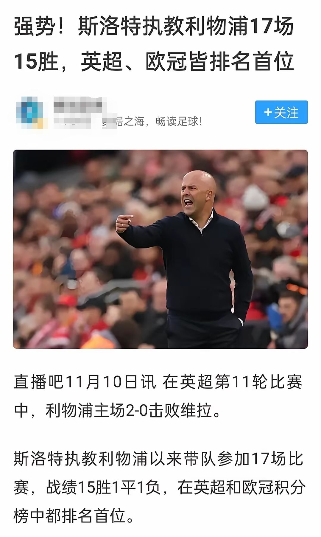 爱游戏在线-利物浦重伤造成争议，主帅深夜表态的简单介绍