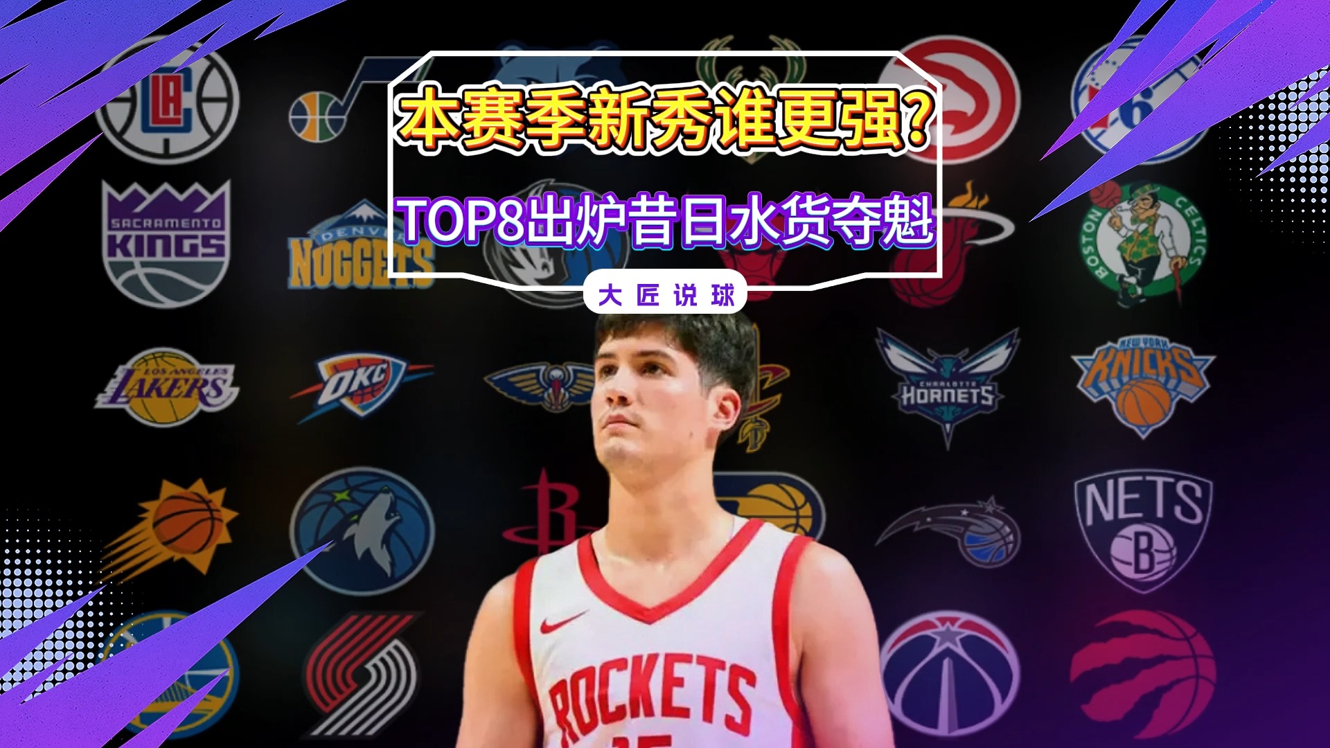 球队新秀表现出众，赛后备受关注