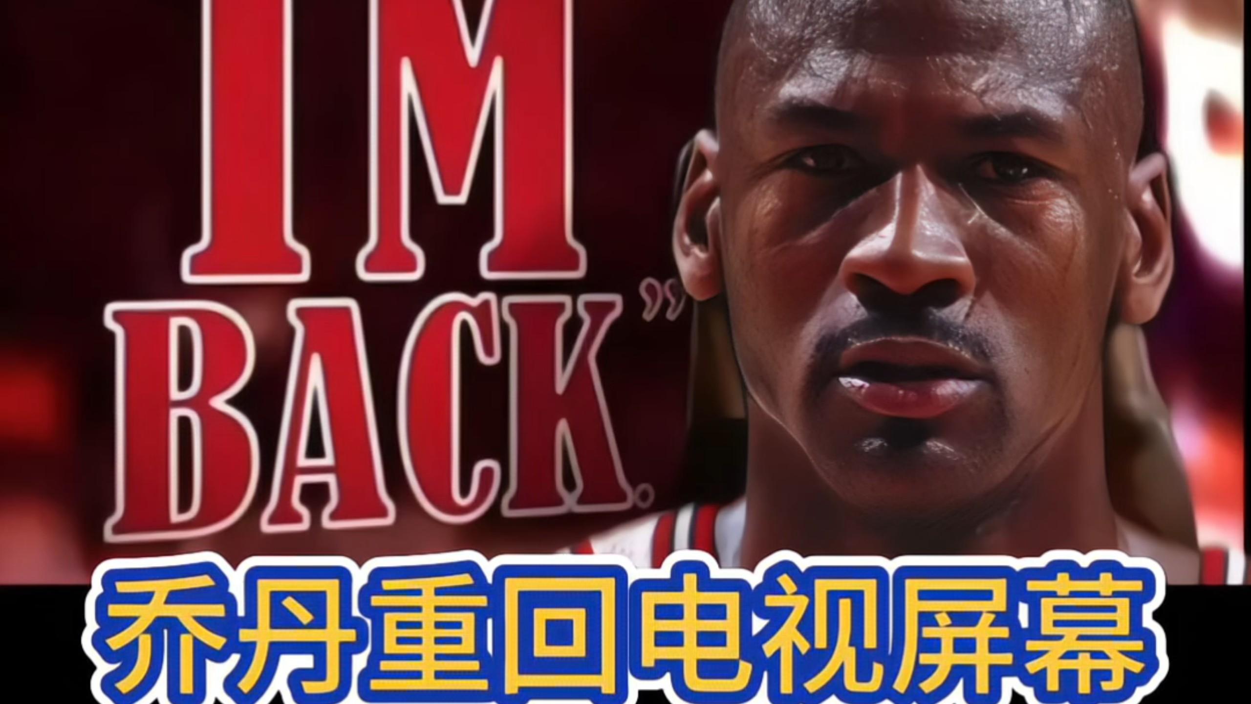 NBA宣布下赛季将重新启动