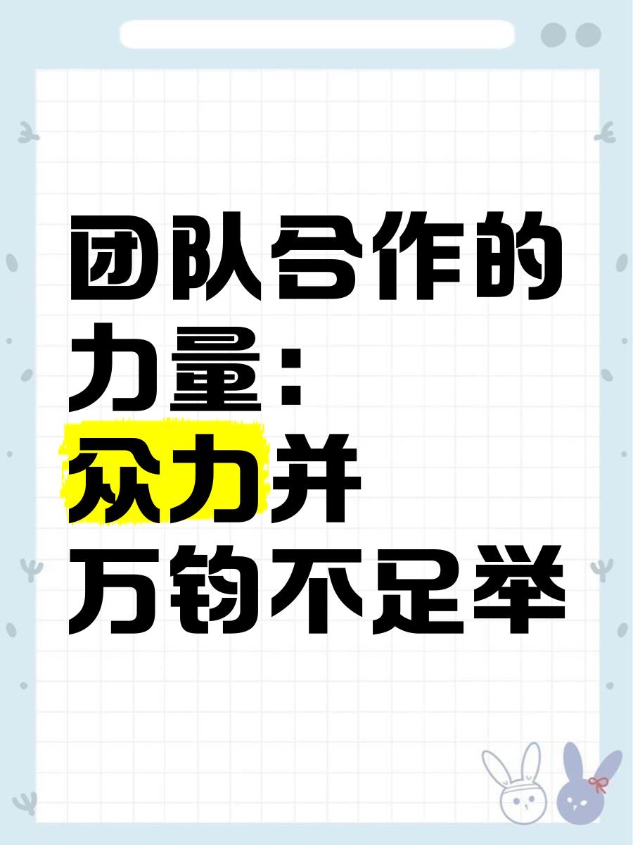 爱游戏-挑战极限，团队合作力量无穷的简单介绍