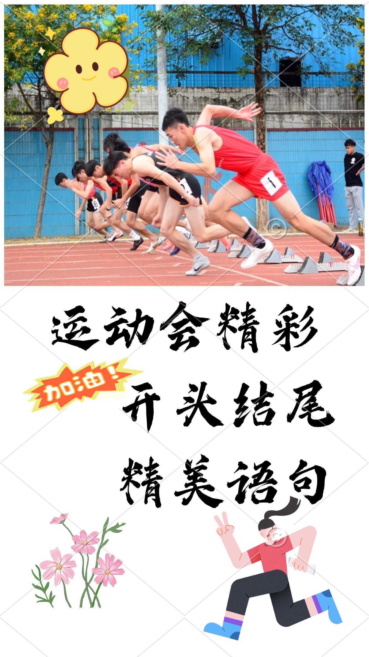 爱游戏APP-运动场上传来好消息，热血沸腾
