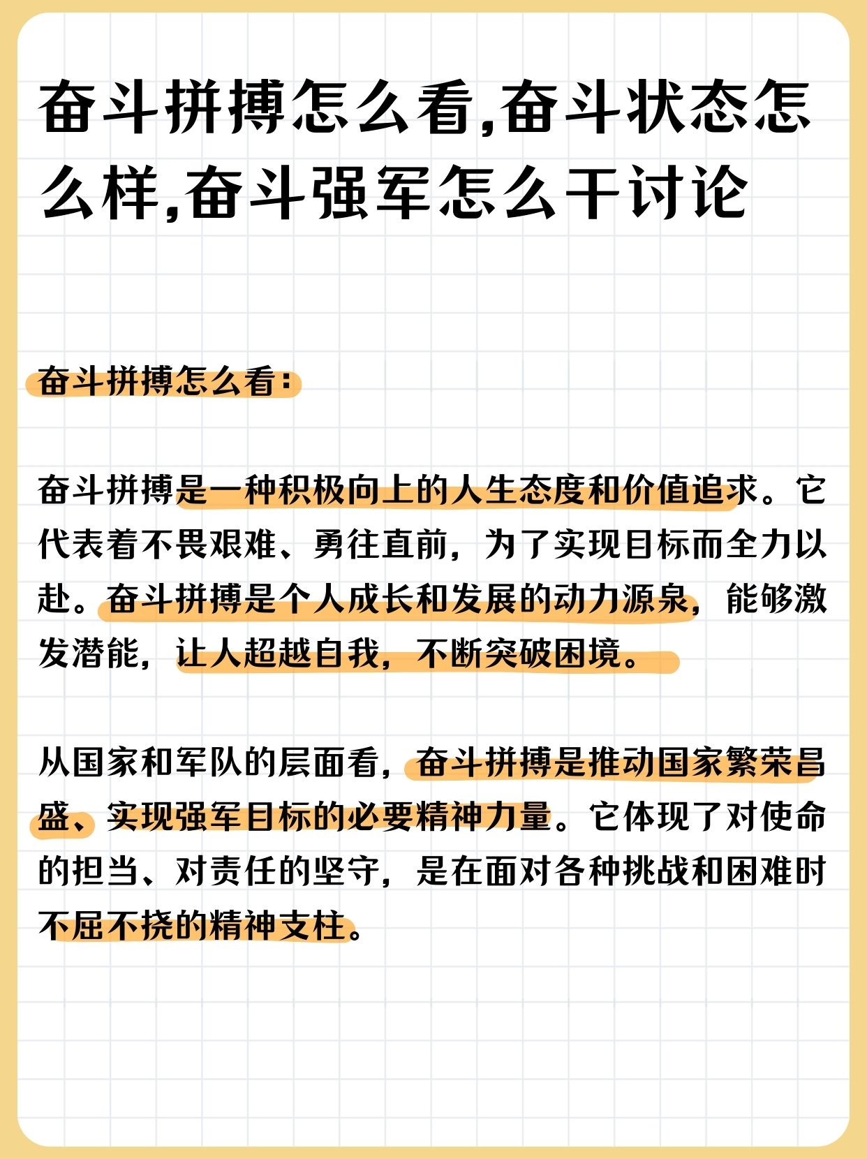 爱游戏官网-激励于奋斗！选手展现精彩表现