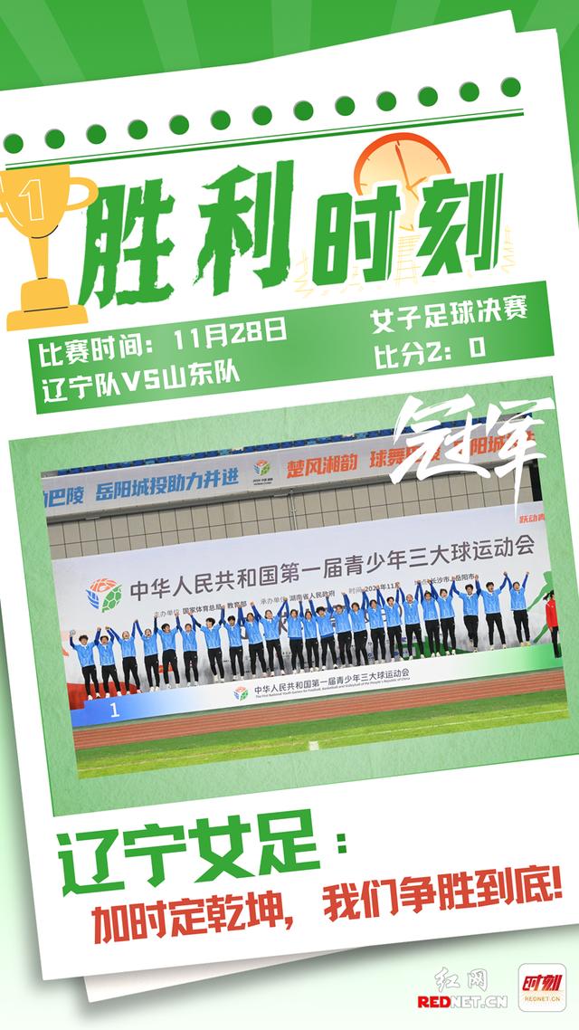 包含足球比赛热火朝天进行，中国队勇夺胜利的词条