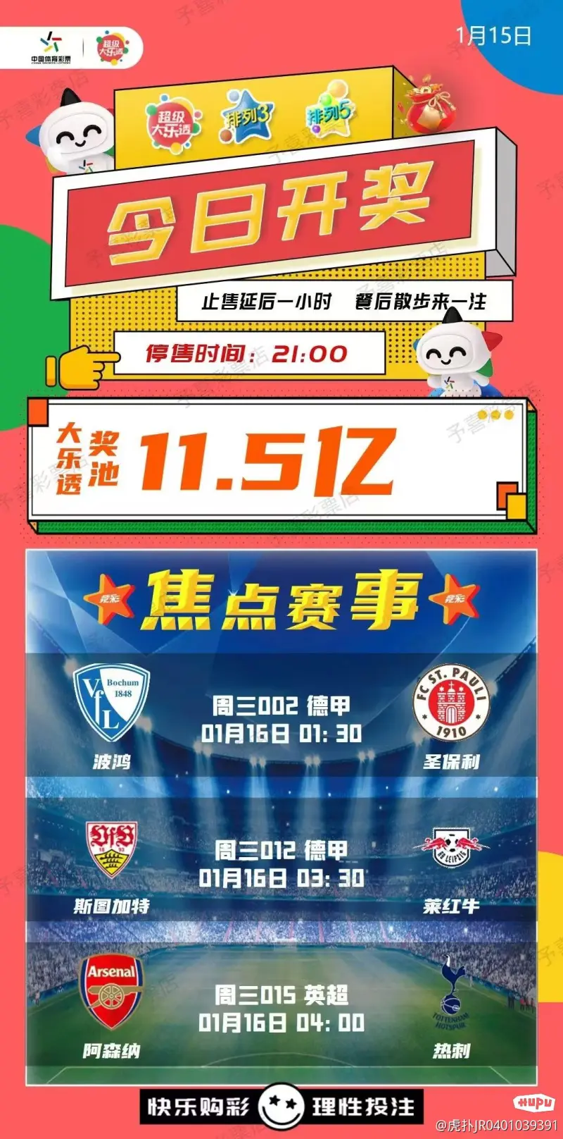 爱游戏入口-包含波鸿主场大胜，保级形势有望好转的词条