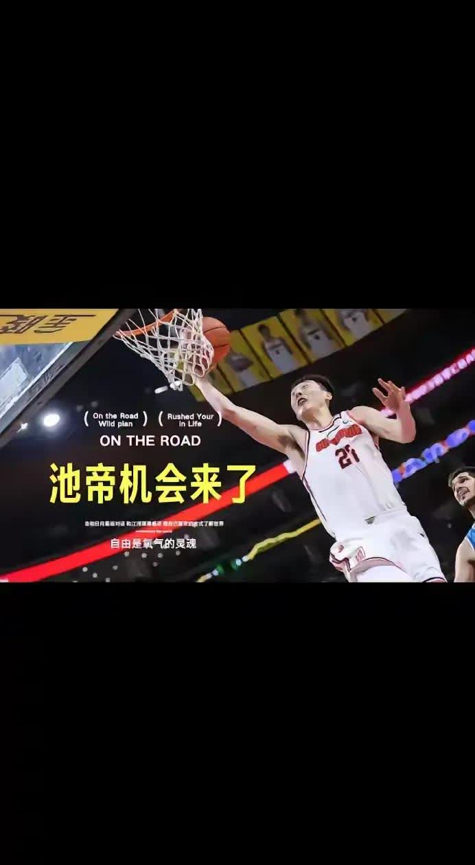 爱游戏大厅-新疆男篮遭遇意外失利，寻求反弹机会