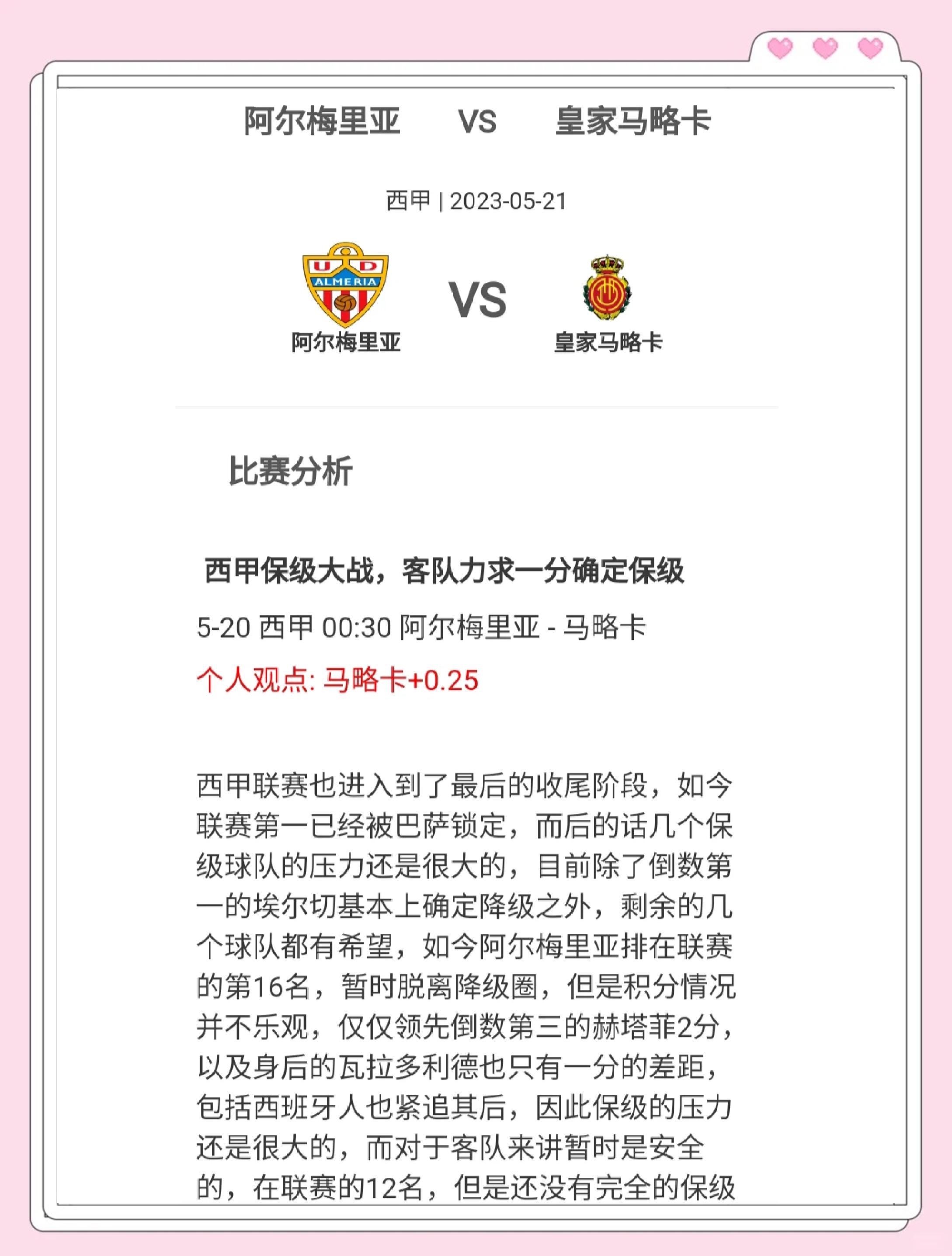 爱游戏官方-西甲卫冕冠军艰难求胜，攻击线效力有限
