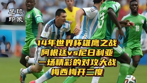 梅西梅开二度阿根廷-大胜智利的简单介绍