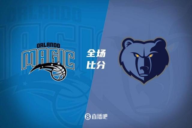 爱游戏-人客场击败灰熊，保持不败纪录
