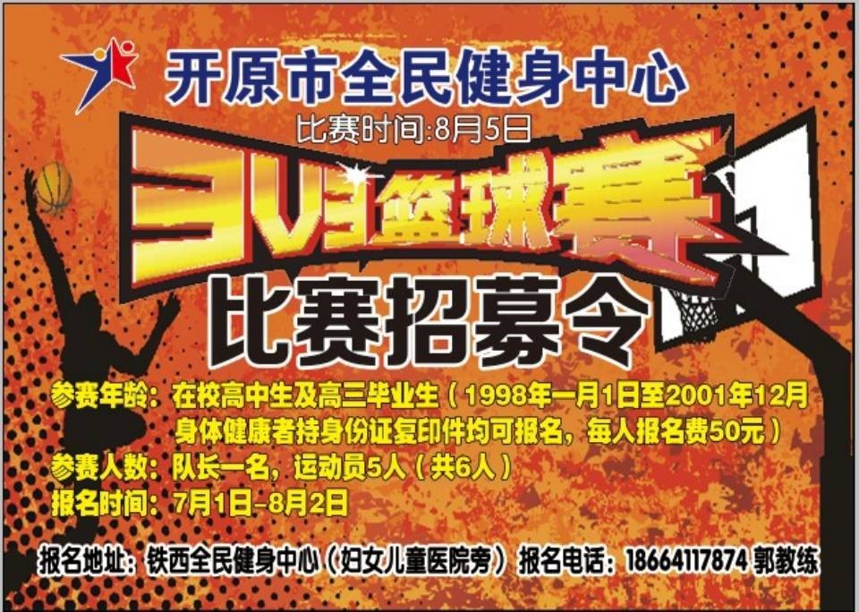 关于世界男篮联赛明年或推新规定的信息