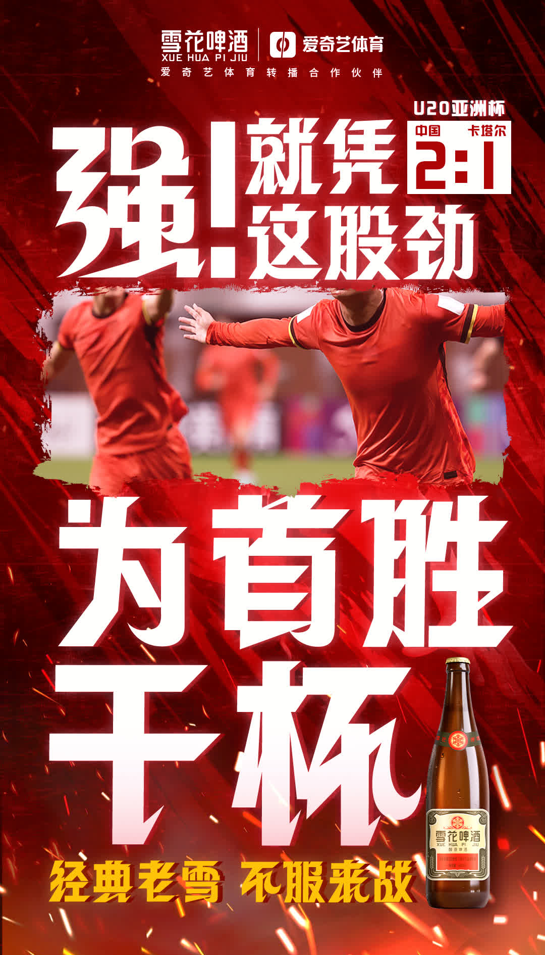 关于球场激战瞬息万变力战至最后呈现胜负的信息