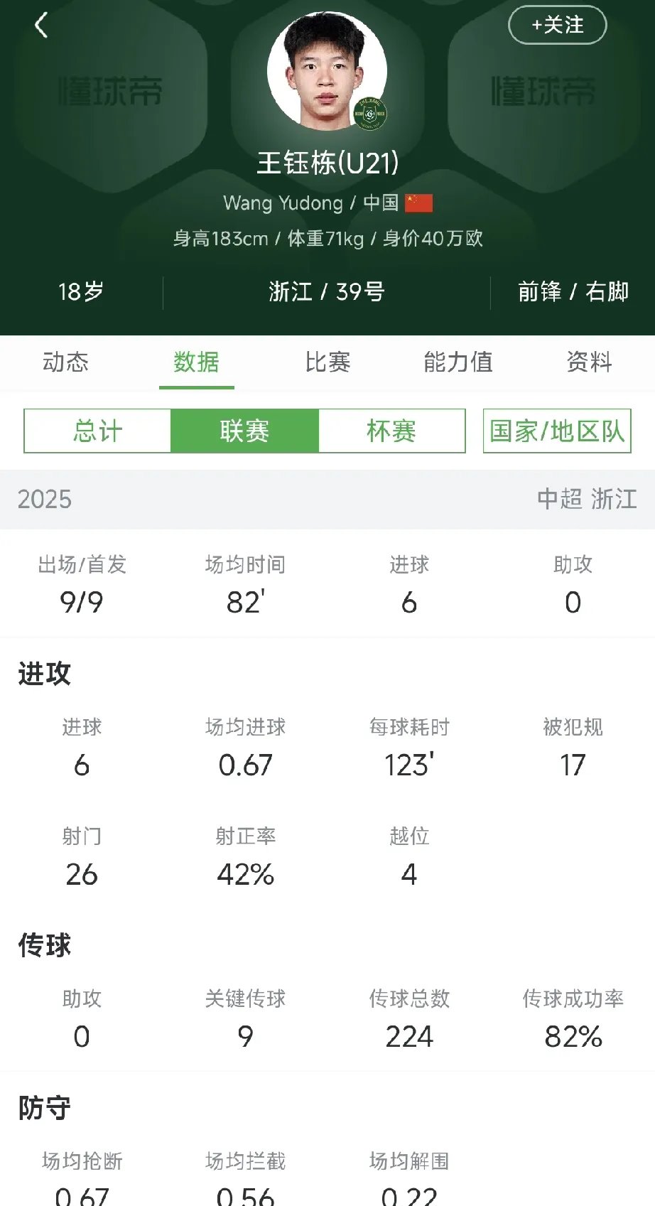 爱游戏APP-球队进攻端失误频现，战绩下滑明显