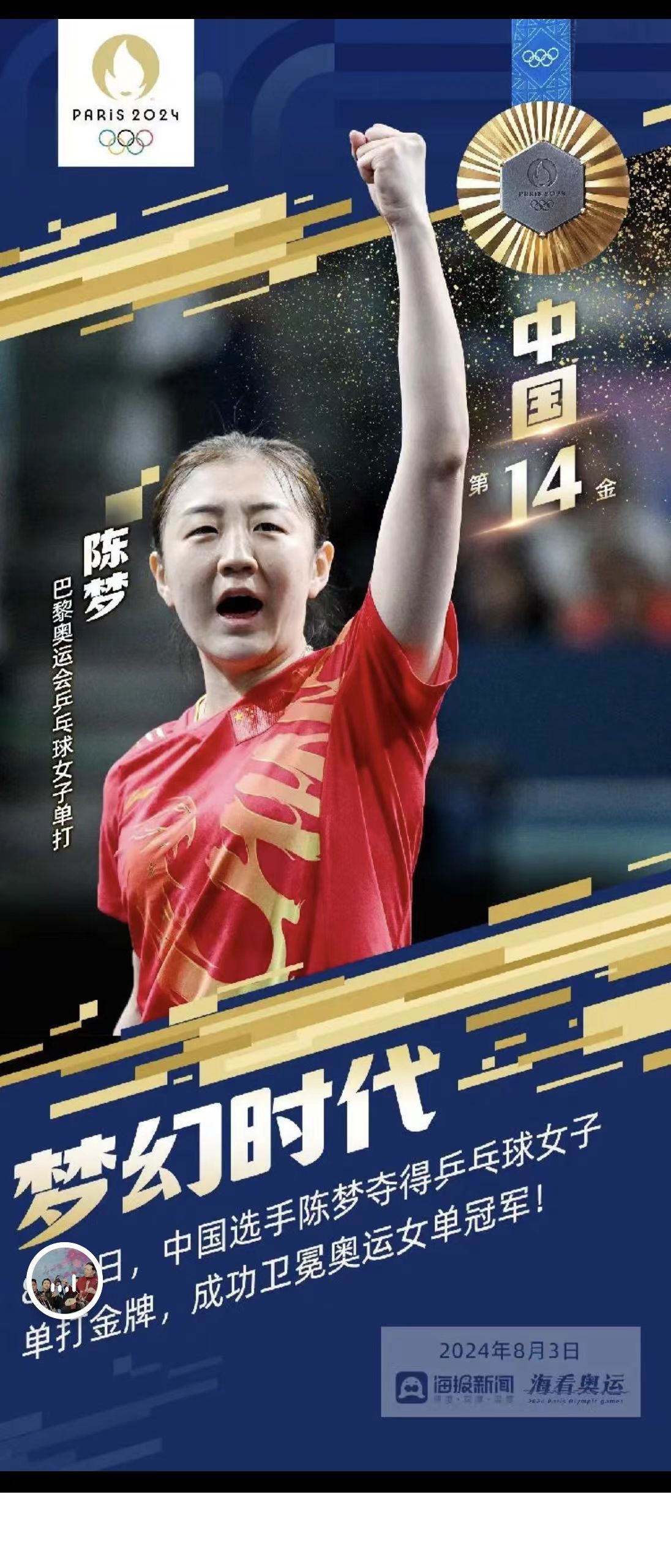 中国女队力压群雄，夺魁无悬念
