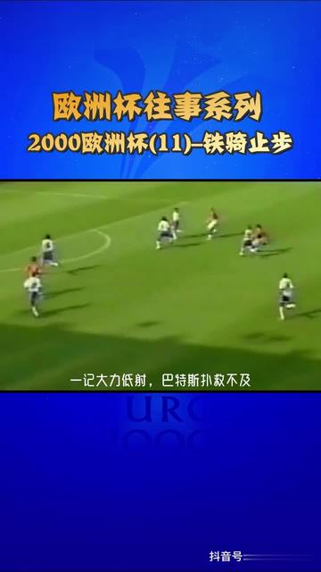 捷克队被意大利淘汰，未能晋级篮球世界杯强
