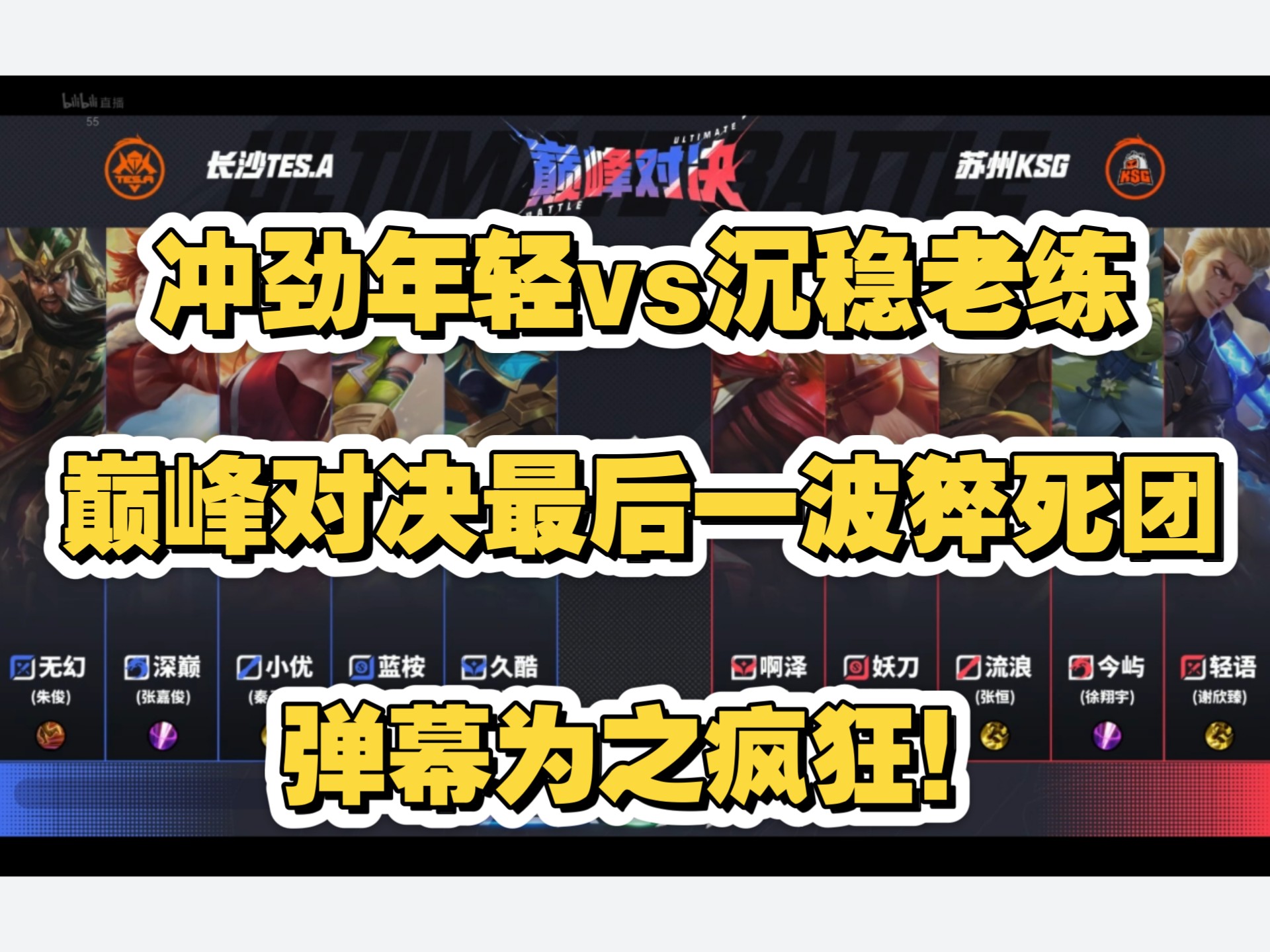 DFM翻盘IG，Caps团战一打五宿敌对决小组赛，点燃全场激情