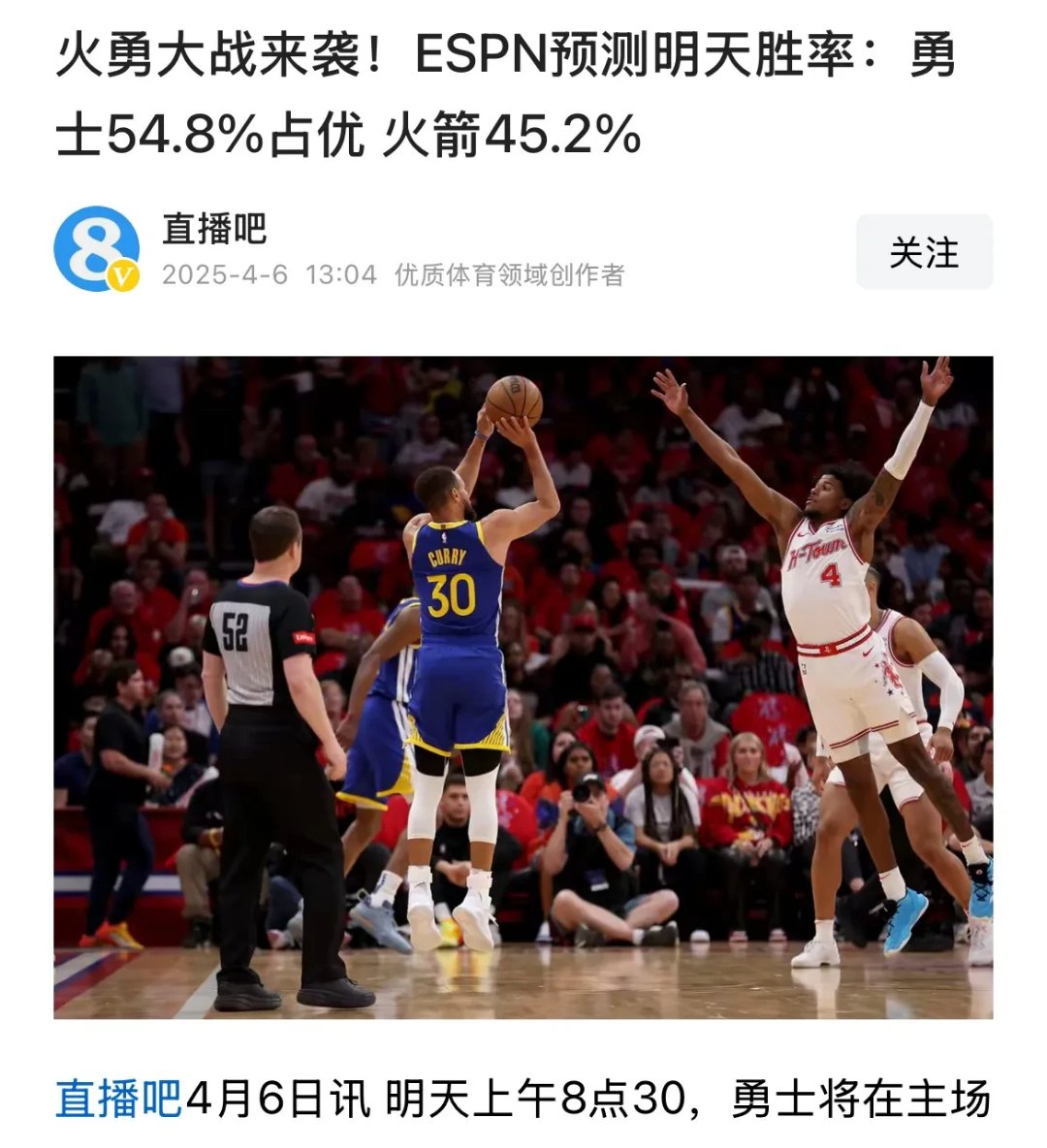 紧急！勇士主教练史蒂文斯被罚下一场比赛