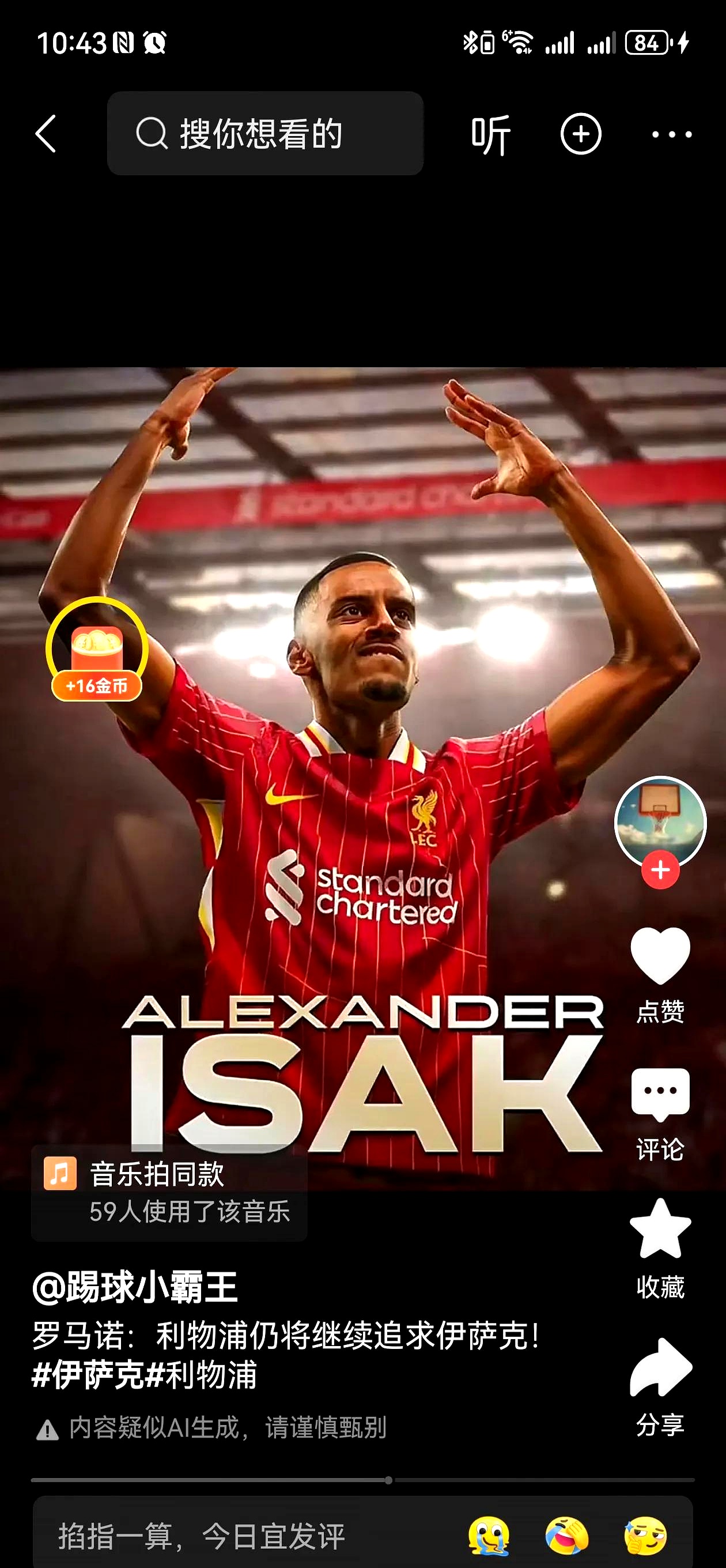 阿森纳逆转魔鬼主场，主教练更看好未来